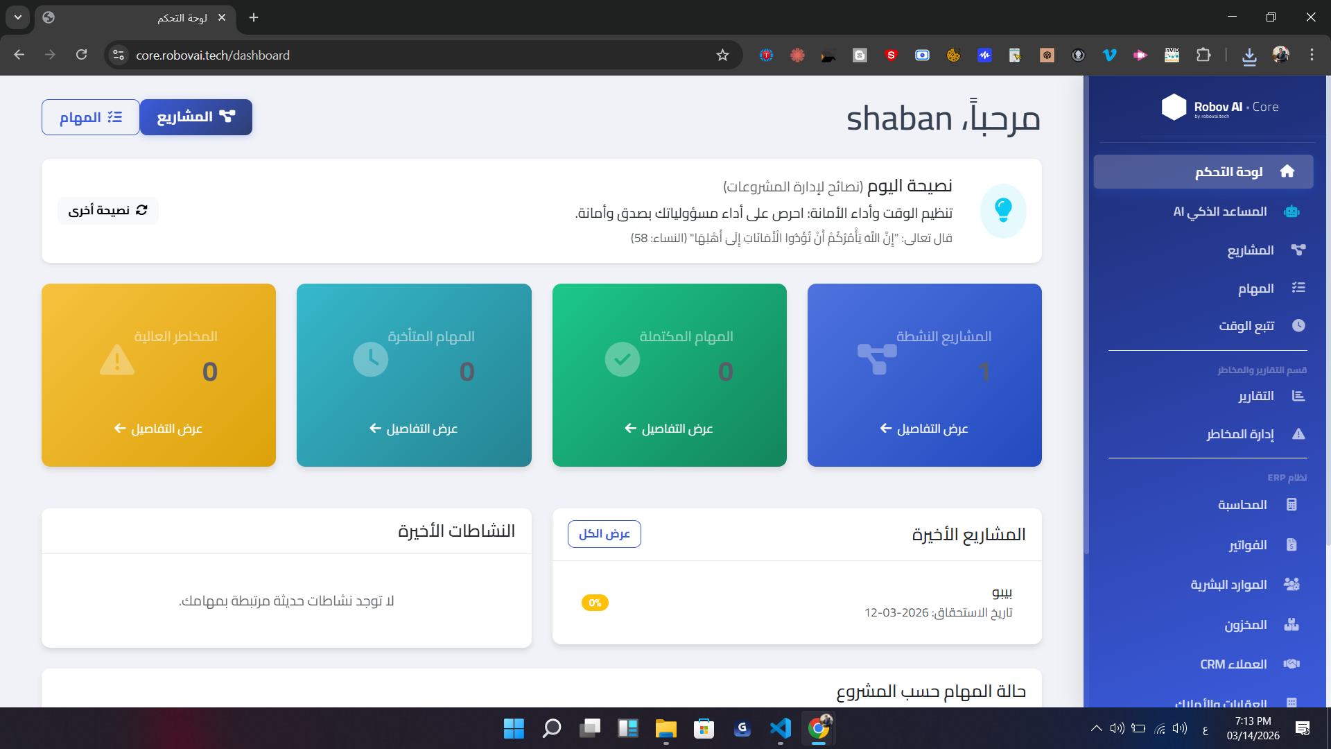 إدارة العمليات